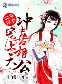 农家厨神:冲喜娘子很财迷