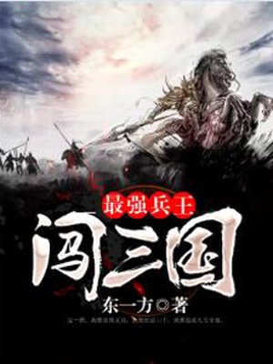 小小军团合战三国最新版