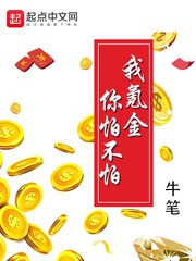 我氪金你怕不怕为什么不更了