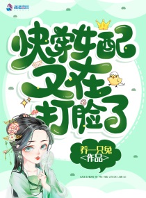 炮灰女配手拿逆袭剧本(快穿)