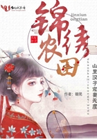 《锦绣田园:山里汉宠妻成瘾》作者:音若笛