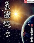 星际工业时代