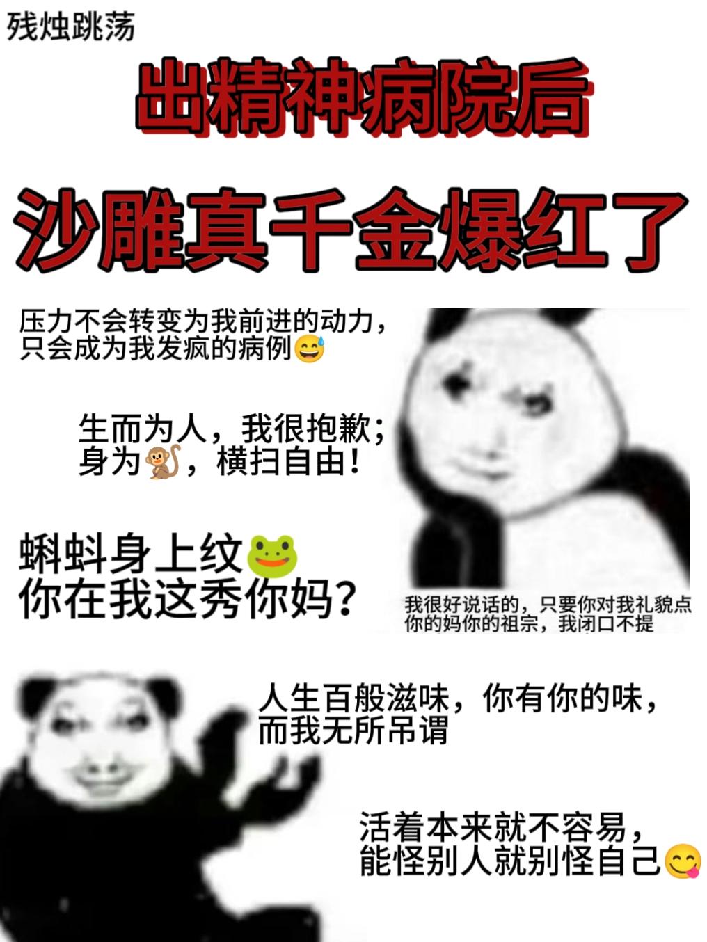 出精神病院记[无限