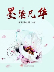 墨染芳华是什么意思