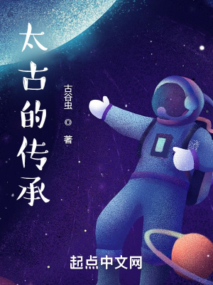 太古阴皇的传承人是谁