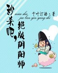 阴阳师秒杀式神