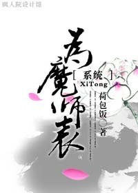 为魔师表百度云