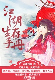 江湖生存手册司宝灵