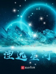 湮远星河