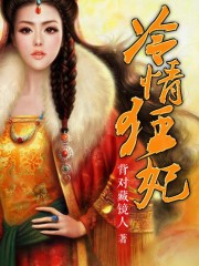 冷情狂妃:九系全能召唤师