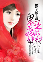逆天绝恋:倾世鬼王妃