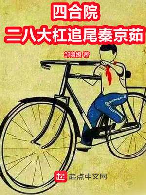 四合院:我是二大爷