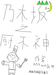 乃木坂之颜什么意思