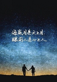 我想你永远不会知道薄安安