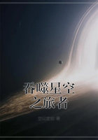 吞噬星空之旅者小说