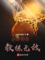 nba教练球员