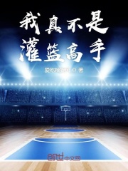 nba:我真不是篮坛拳王爱看书吧