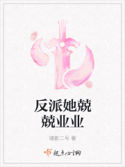 反派她无所畏惧