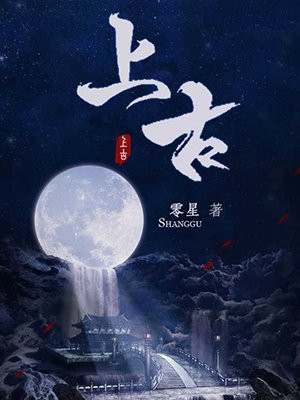 千古玦尘剧情介绍