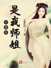 神雕侠侣小龙女师姐叫什么名字