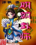 明朝少师职务