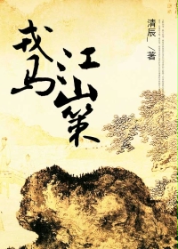 戎马山河