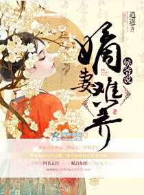 书名:侯爷的重生嫡妻