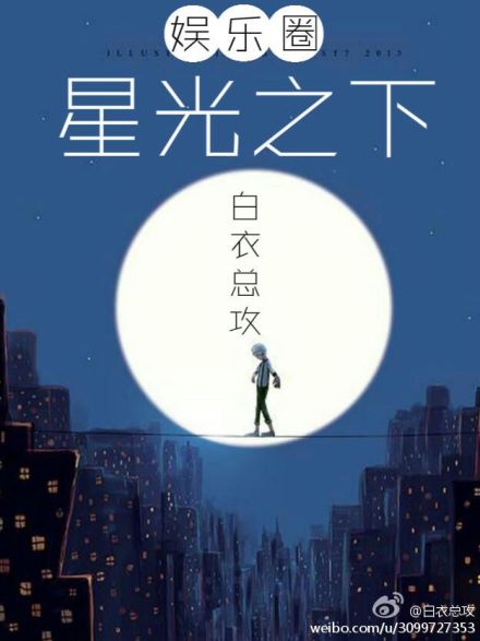 时代星光gl(娱乐圈)