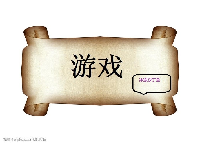 游戏(快穿)txt