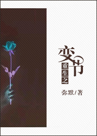 重生之变节(娱乐圈)