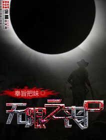 丧尸派对无限能量版