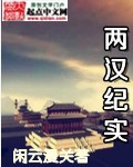 两汉往事epub