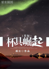 星际之帝国的崛起