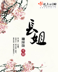 长姐如后妈(六零)