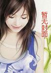 腹黑狂女:倾城召唤师