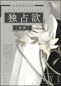 [末世]虫族女王