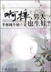 将军你儿子在我手上txt下载