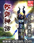 牧师神话书评