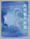 阿尔法3