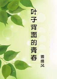 辣椒叶子背面