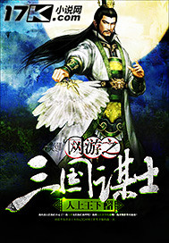 三国志战略版2021