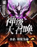 三国之神级召唤