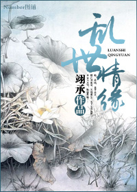 乱世情缘电视剧全集免费观看皇子被陷害入狱8年