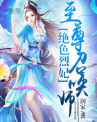 绝色烈妃:至尊召唤师百度百科