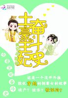 王妃有毒漫画免费阅读