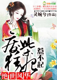 绝世废柴狂妻