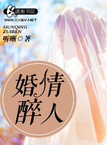 《婚情难却》