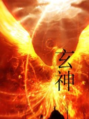 玄神魔纹斩下载