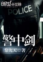 警中剑齿虎