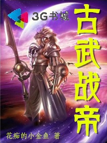 小说古武神帝